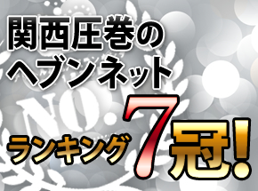 関東エリアのSMクラブ求人：高収入風俗バイトはいちごなび