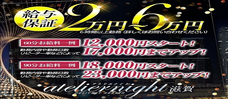 ガールズファンタジー - 大津・雄琴ソープ求人｜風俗求人なら【ココア求人】