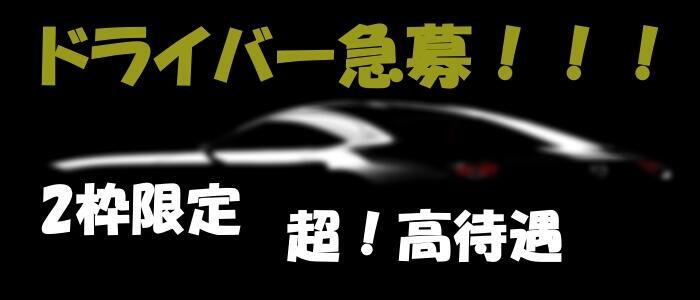 大阪回春性感エステ ティーク」京橋 エステマッサージ 【高収入バイトは風俗求人の365マネー】