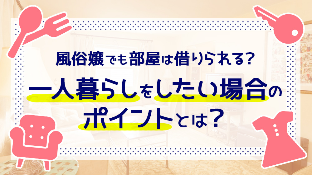 風俗調査後記：渋谷 性龍門【ホテヘル】 :