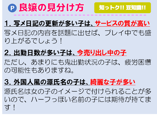 弘前の裏風俗（青森）の本サロを調査