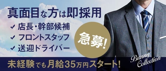 40代からの風俗求人【送迎あり】を含む求人