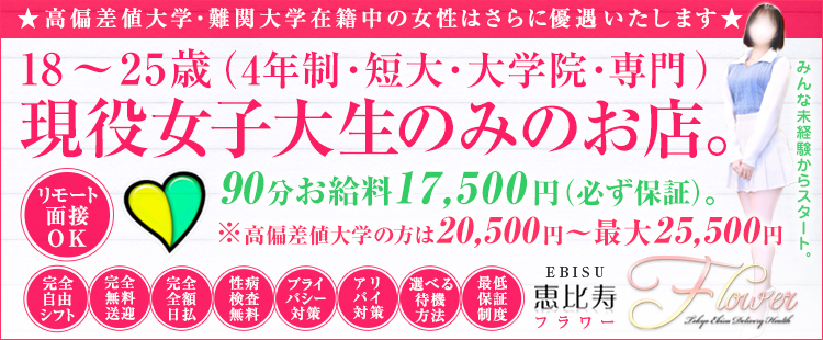 出勤情報｜道後多幸町 風俗｜レッスンワン松山校