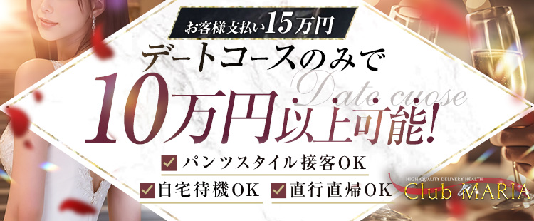 山形｜デリヘルドライバー・風俗送迎求人【メンズバニラ】で高収入バイト