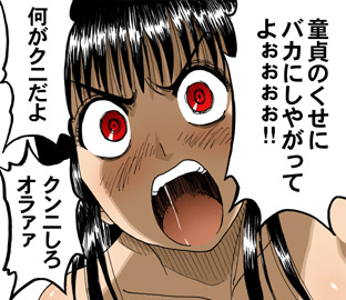 あの有名な「クンニしろオラァァ」の場面がある話のコメント数多いな | タム さんのマンガ