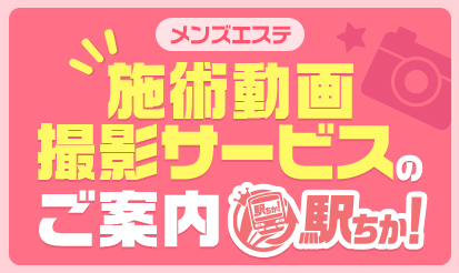 那須塩原駅でメンズフェイシャルが人気のエステサロン｜ホットペッパービューティー