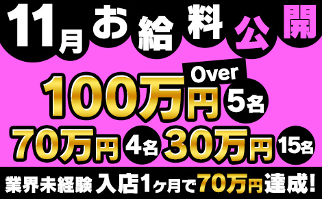 大阪府のセクキャバ求人