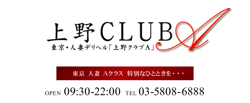 即ヒメ！ 鶯谷風俗のすぐに遊べる女の子(2ページ目)｜駅ちか！