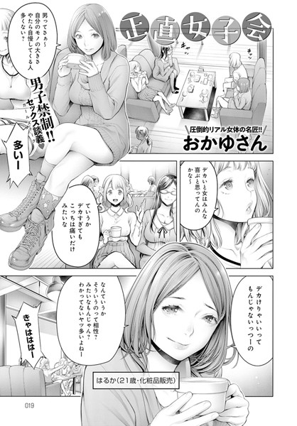 女子会のエロ・アダルトのAIイラスト・AIフォト（グラビア） プロンプトあり 10件