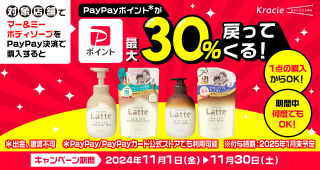 キレイキレイ製品を購入すると最大50％還元！！！もっとお得になる方法もある！！！（5/31〆） |  井上ポイントオフィシャルブログ「いの得ブログ」Powered by