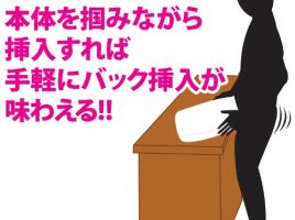 ワイ、オナホ腰振りにハマってしまう – おなほっと