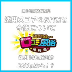 5/30再リリース】風俗ヨヤク_顧客評価共有機能 - ヘブンnavi｜媒体ニュースサイト