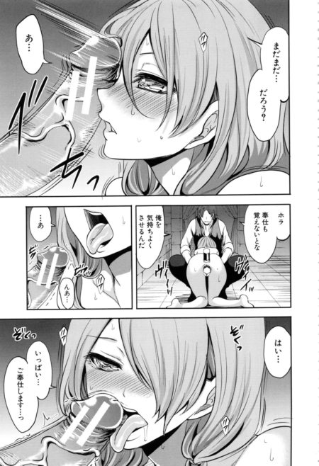 エロ漫画】拉致されボンテージの女調教師に玩具開発される巨乳娘が凌辱され嫌いな男に初アナルを奪われ被虐の悦楽堕ち！ | エロ漫画・エロ同人誌｜俺のエロ本