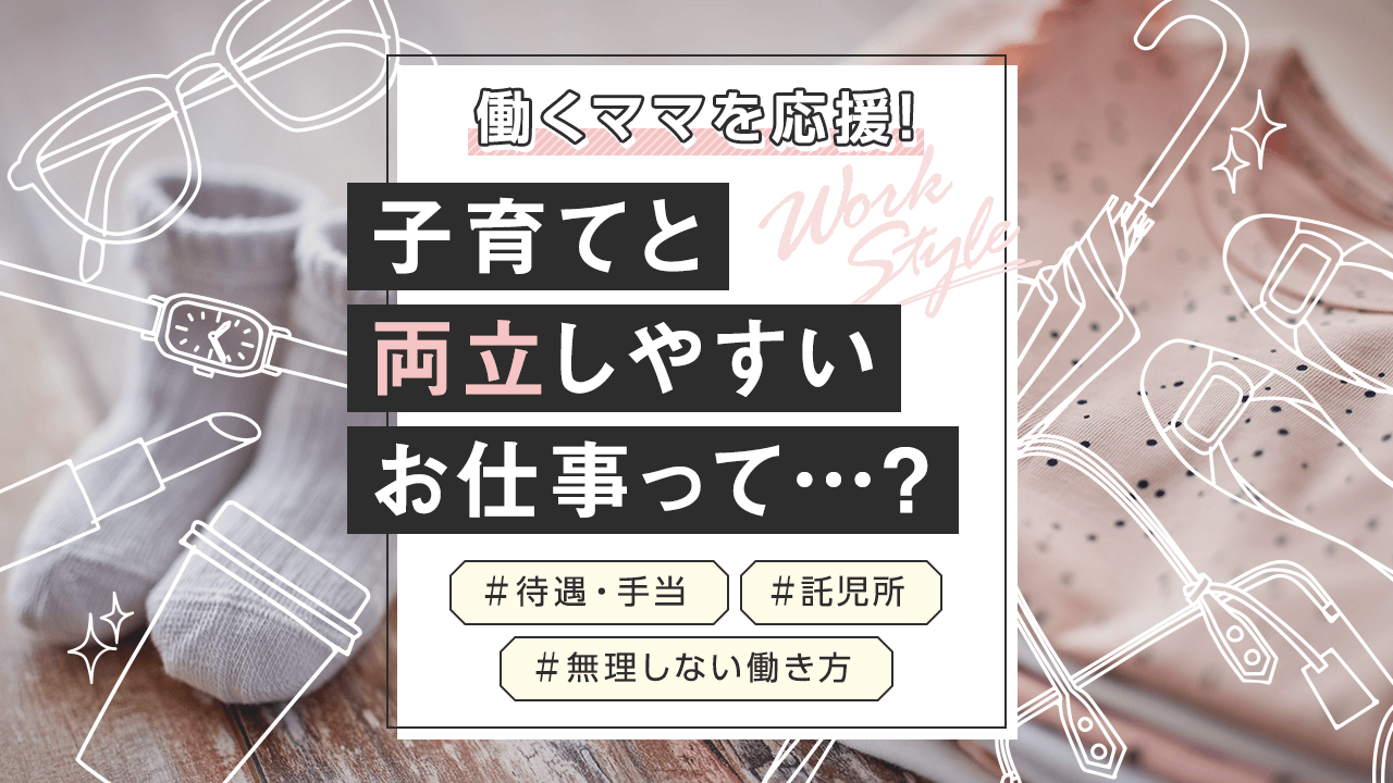 佐久の風俗求人【バニラ】で高収入バイト