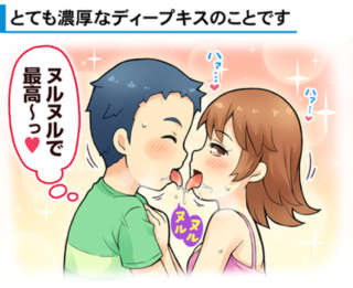 奈良のおすすめDK(ディープキス)風俗店 | アガる風俗情報