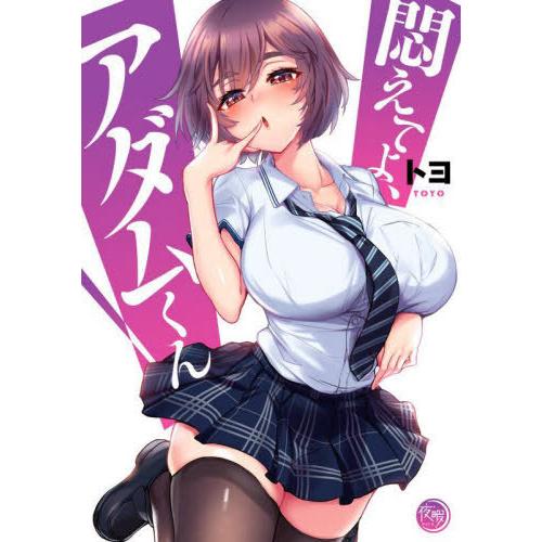 Read [Toyo] Asoko Araiya