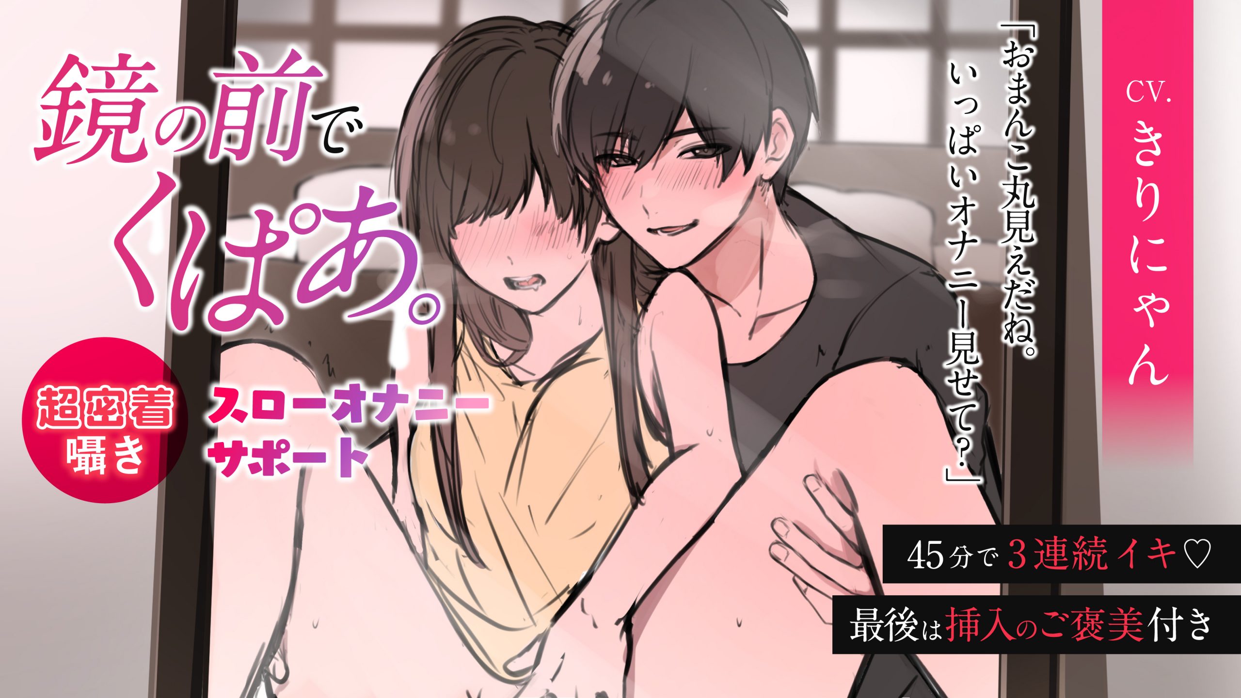 R-18] #5 クリトリス吸引バイブ、吸うやつを使ったオナ指示(挿入あり) |