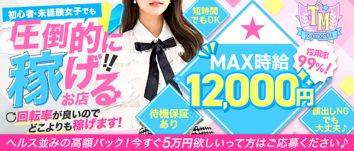 成田の素人・未経験デリヘルおすすめランキング【毎週更新】｜デリヘルじゃぱん