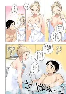 イチゴ哀歌～雑で生イキな妹と割り切れない兄～8 - 商業誌 - エロ漫画