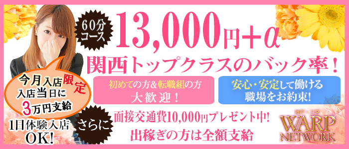 鳥取｜デリヘルドライバー・風俗送迎求人【メンズバニラ】で高収入バイト