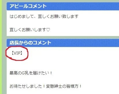 福井市の人気風俗店一覧｜風俗じゃぱん