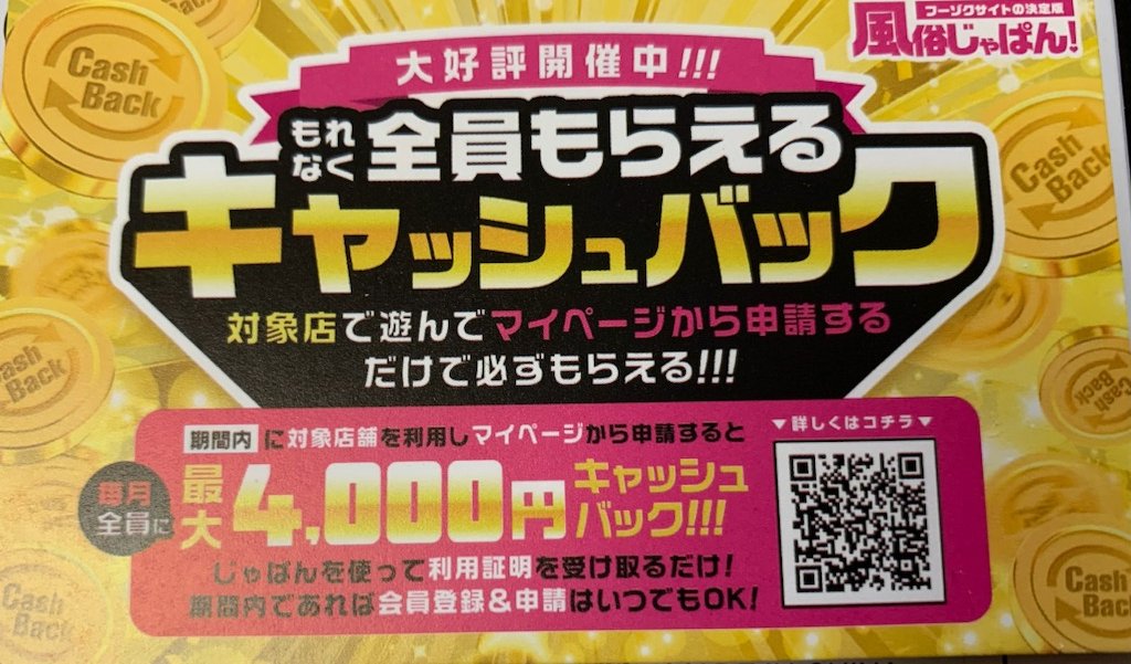 福岡風俗福岡DEまっとる。｜福岡DEまっとる。