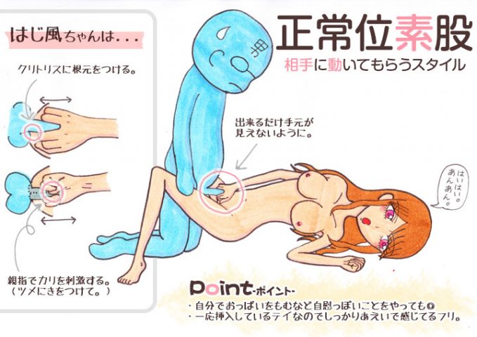 街行くお嬢さん!伝統のセックス体位いくつわかるかな!?四十八手素股ゲーム!! | ゲオ宅配アダルトDVDレンタル