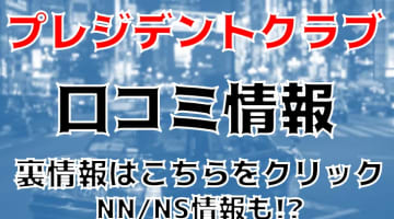 東京・吉原の人気超高級ソープ・翡翠の夢でサービス濃厚な極上体験談！ | Trip-Partner[トリップパートナー]