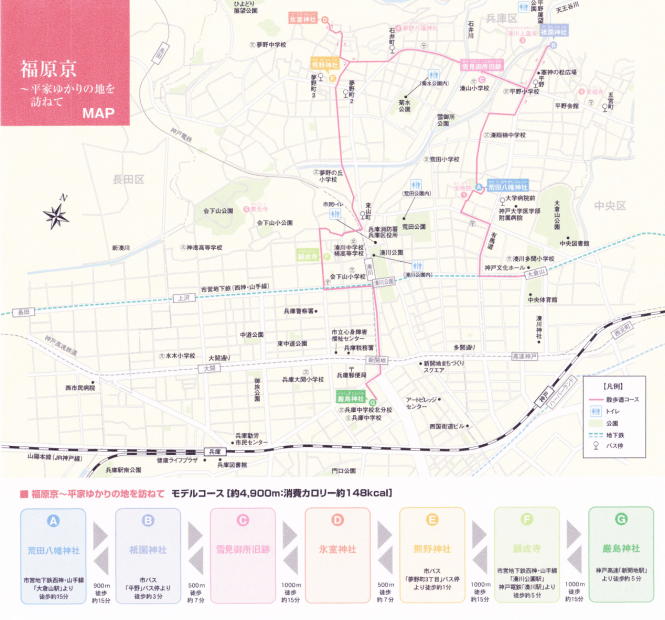 エリアマップ | 新開地ファン