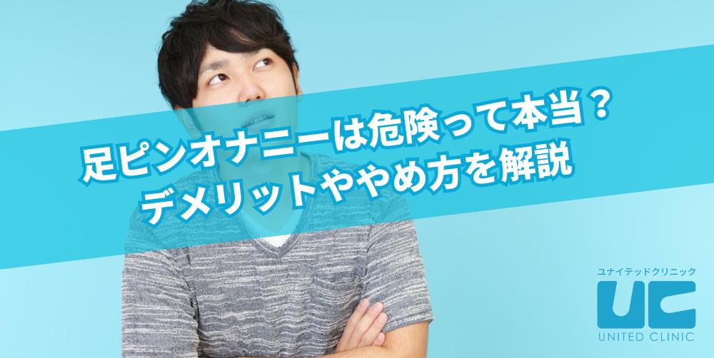 男性のマスターベーションQ&A4選】正しいやり方ってある？1日3回は多い？聞きにくいことに専門医が回答！ | yoi（ヨイ） - 