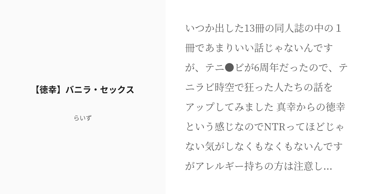 解説】バニラセックスとは？言葉の意味や魅力を紹介！｜風じゃマガジン