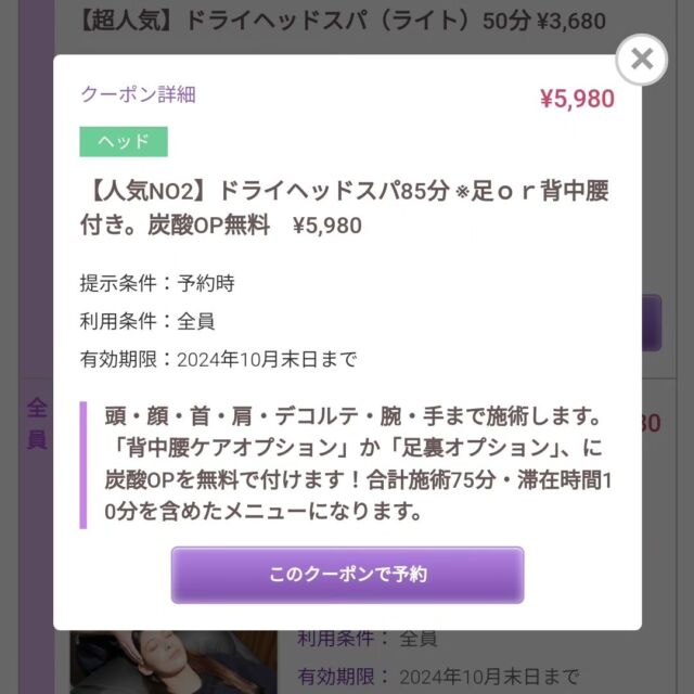 ·, ·, 🌿ドライヘッドスパ専門店 はるのひ,