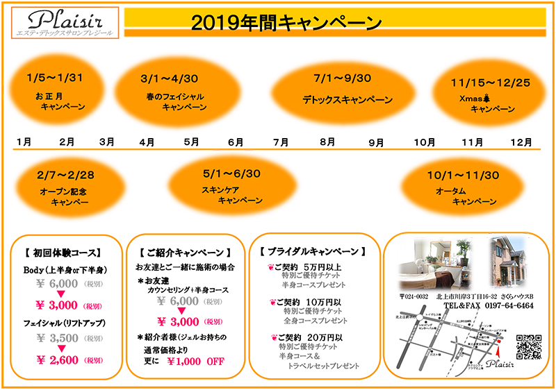 北上市でオイルマッサージが人気のサロン｜ホットペッパービューティー