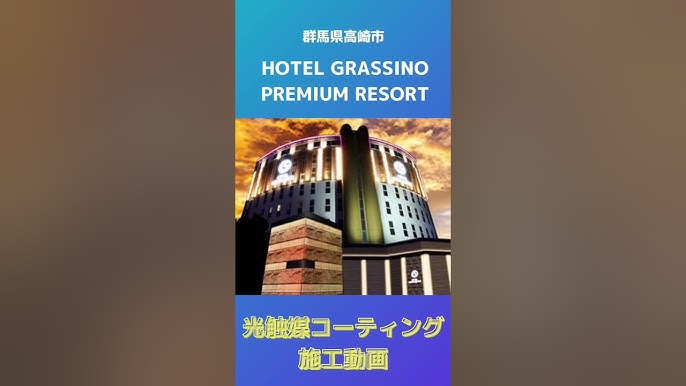 高崎のデートはラブホテル「GRASSINO（グラッシーノ）」がおすすめ！女性ウケ抜群の秘密とは？ | ナイトライフJAPAN