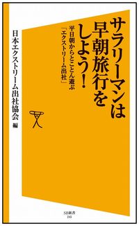 エクストリーム出勤ならぬ、エクストリームランチをやってみた - 多摩川を愛でる会通信