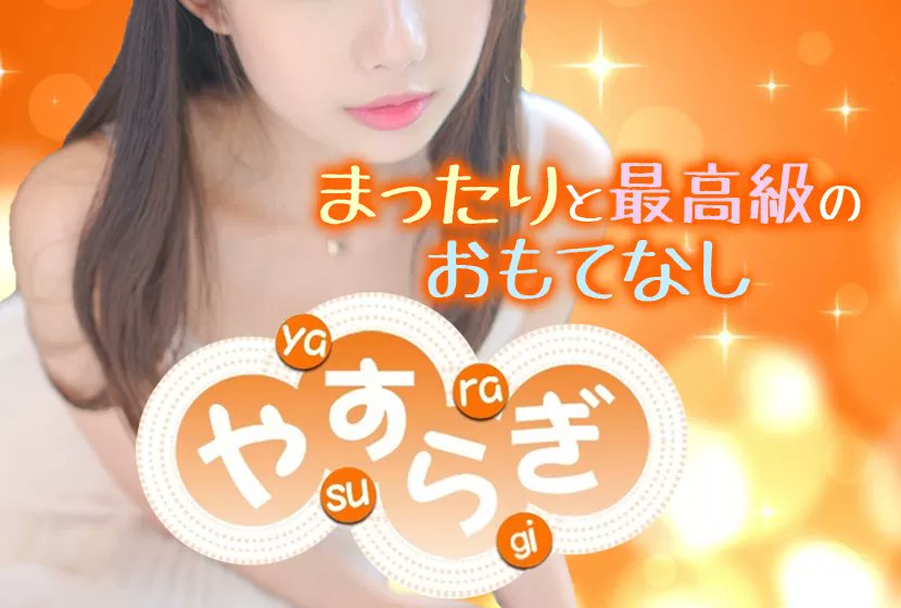 ア イ ナ 夜の部(ナースコレクション)(セクキャバ｜夜コム)