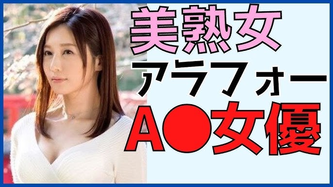 熟女AV女優おすすめランキングTOP20｜セックスでイキ乱れる淫らな熟女たち！【2024年最新版】 – MGS動画コラム