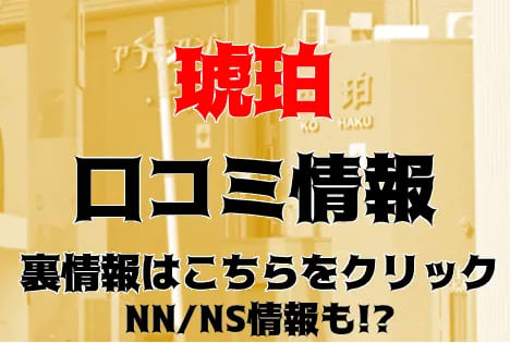 神奈川・川崎の熟女系ソープランドまとめ！NN/NSが出来るお店・S着限定店も分けて紹介！【全6店舗】 | enjoy-night[エンジョイナイト]