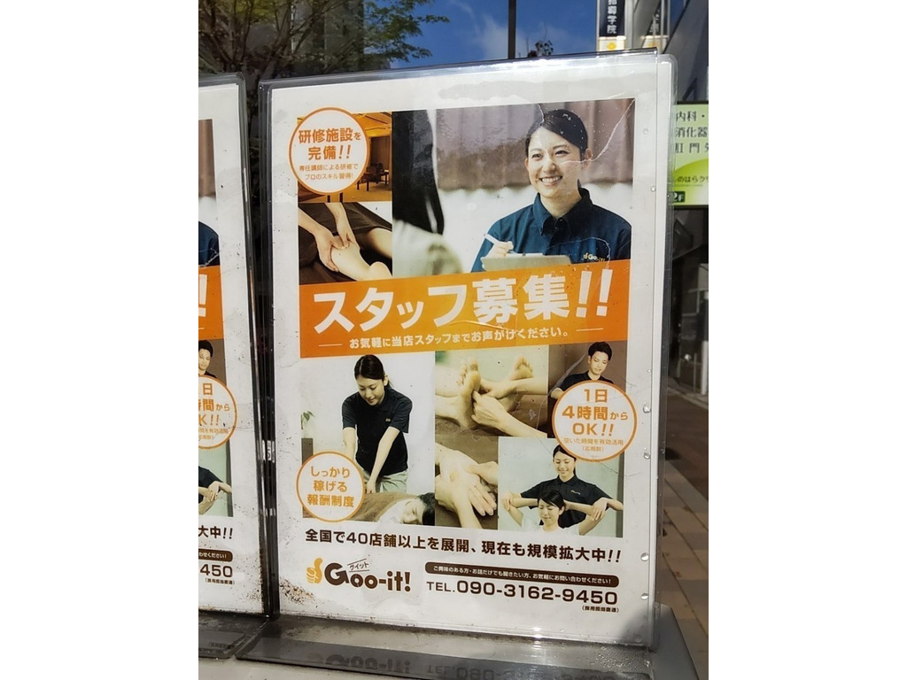 蒲田駅周辺のおすすめ整体院 | エキテン