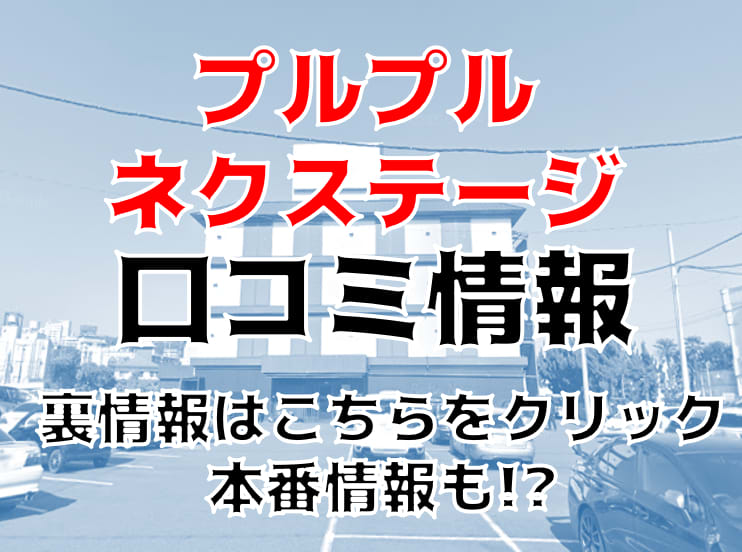 ネクストステージ勝どき・月島 | こんにちは😃自宅周辺ランチをアップします渡部です🥢 プルプル食堂の本気の炙り焼豚そば🍜を食べてきました🔥 