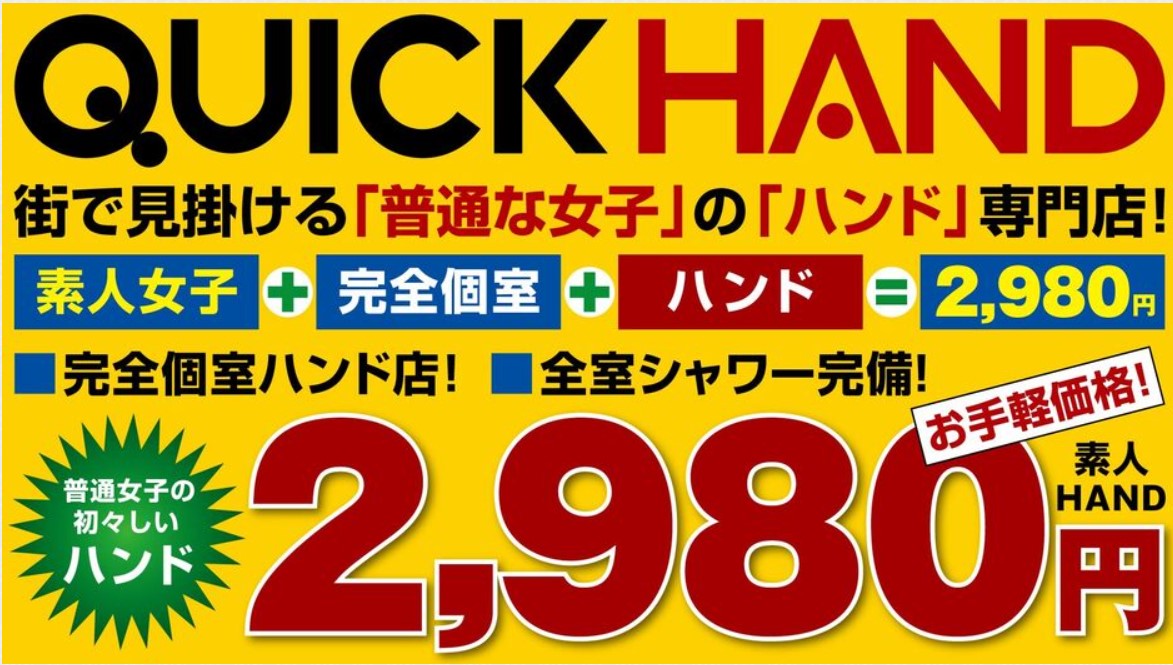 ホールインワン（ホールインワン）［栄 ピンサロ］｜風俗求人【バニラ】で高収入バイト