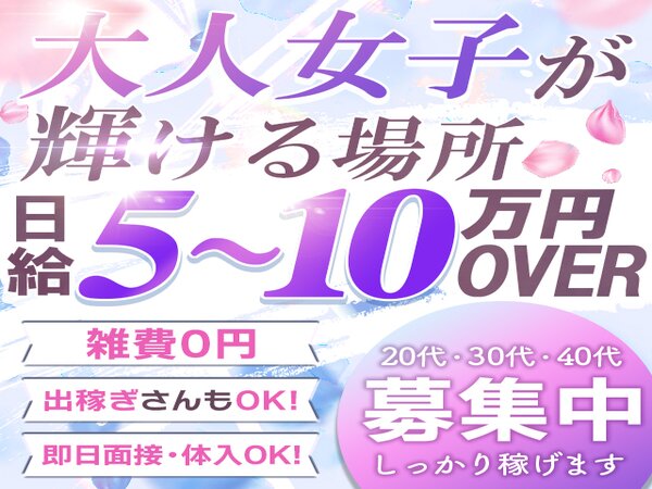 新栄・東新町の風俗求人｜【ガールズヘブン】で高収入バイト探し