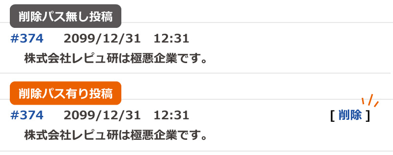 2024年最新】爆サイとは？誹謗中傷が発生しやすい原因と放置の危険性、被害時の対処法