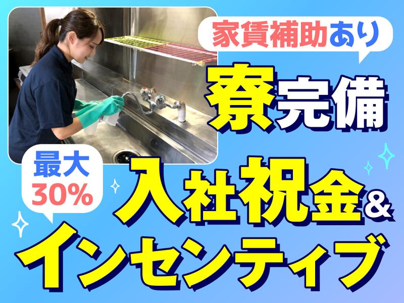 東京都の高収入・高額の求人 - 中高年(40代・50代・60代)のパート・アルバイト(バイト)・転職・仕事情報 |