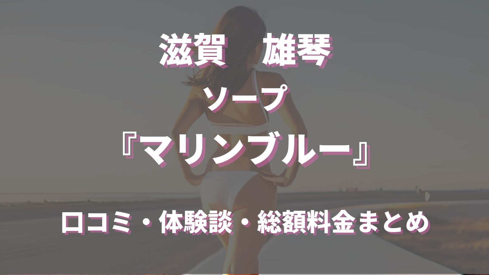 雄琴温泉の露天風呂付客室のある宿一覧 【楽天トラベル】