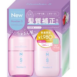 ナンバーエス うねりコントロール 1DAYトライアル 10ml+10ml