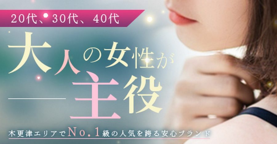 かなで：木更津 魅惑の人妻 -木更津・君津/デリヘル｜駅ちか！人気ランキング