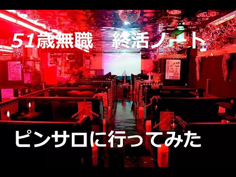 エデン巣鴨店 | 激安(格安)・ソープ