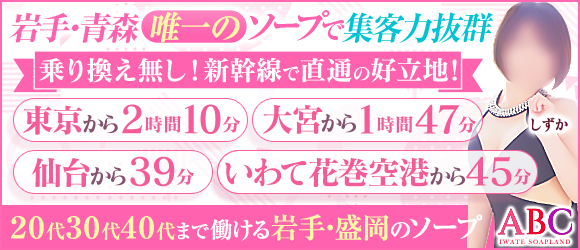 神奈川｜風俗出稼ぎ高収入求人[出稼ぎバニラ]