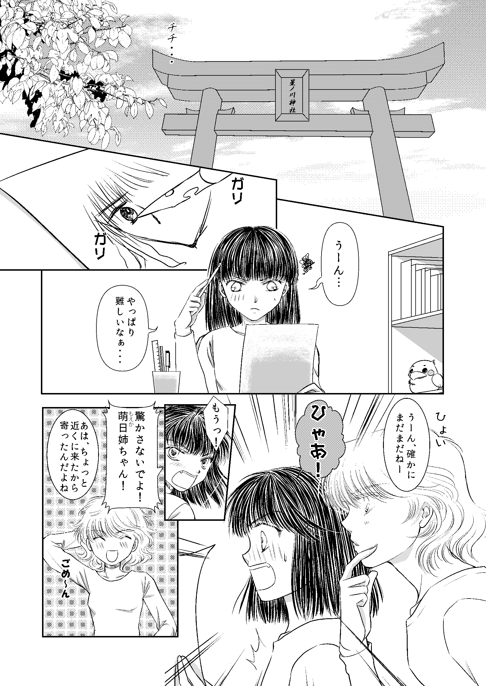 ☆結月ママ☆めぐみ☆ (@zDHmOSHkgkH69aX) / X